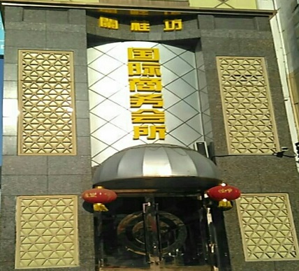 连云港兰桂坊ktv消费价格